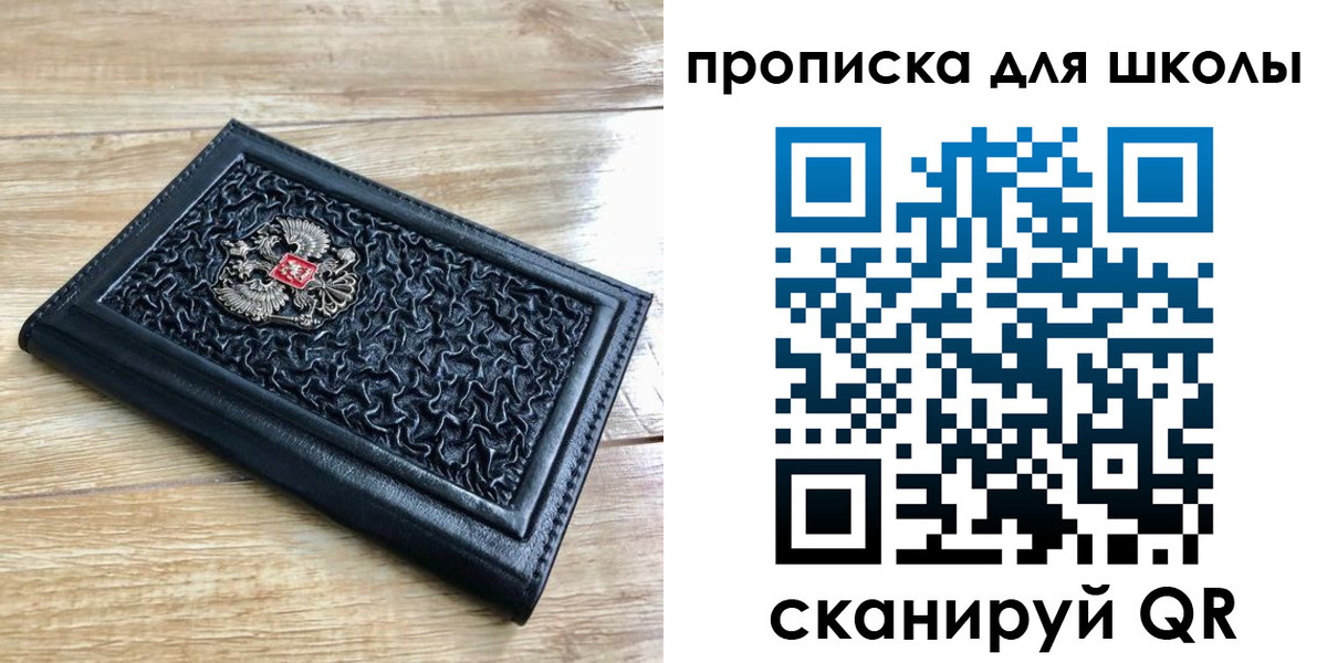 временная регистрация поиск в Зуевке