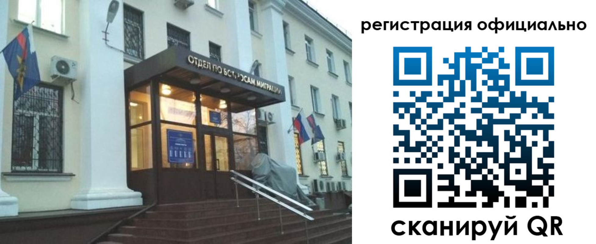 временная регистрация собственник в Зуевке