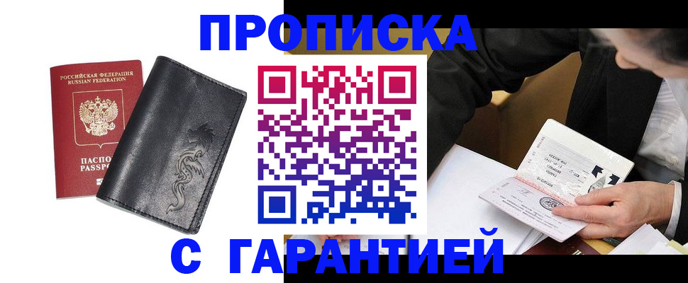 найти адрес прописки в Зуевке